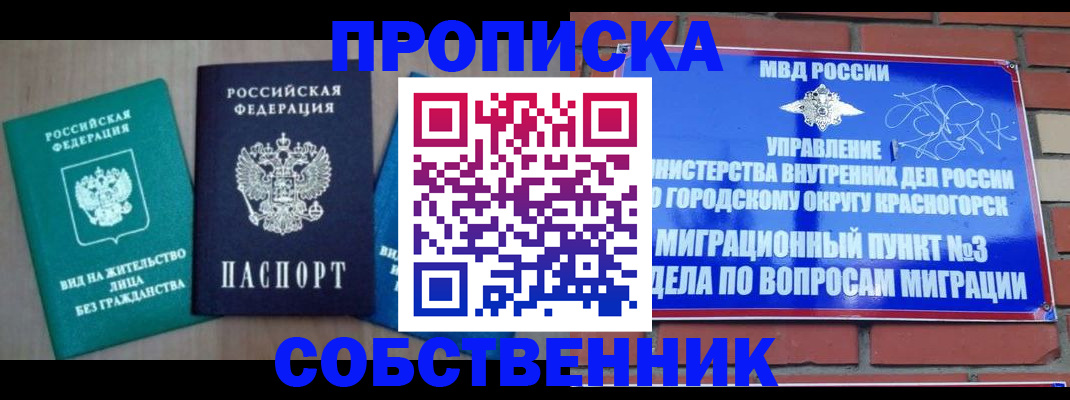 временная регистрация адрес в Карабаше