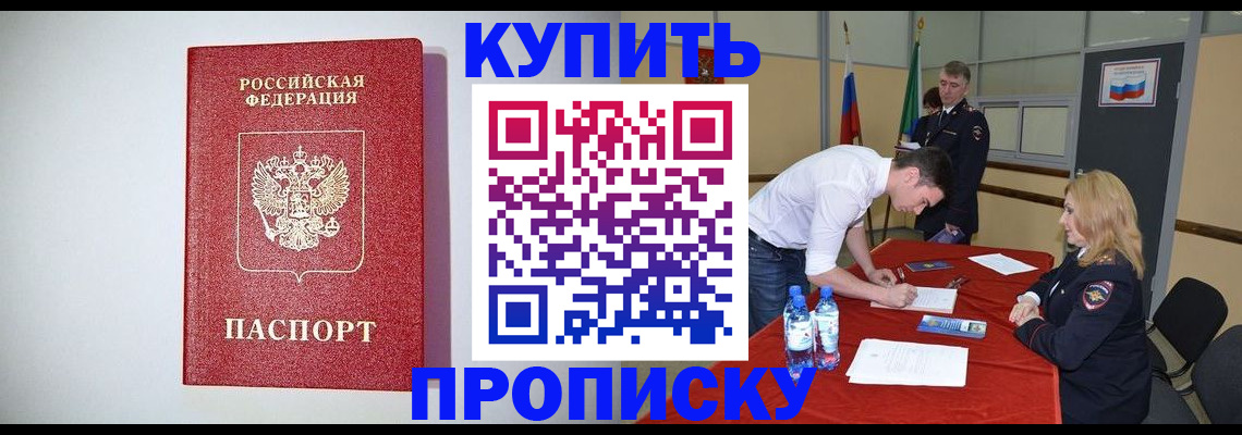 прописка ребенка в Карабаше